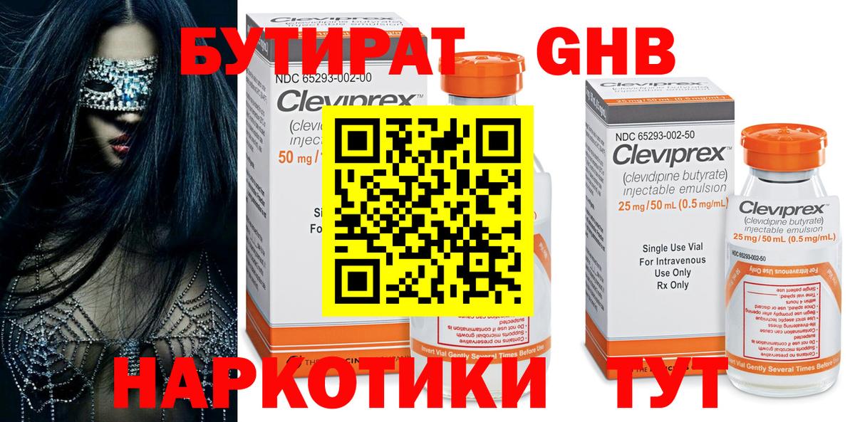 Назрань  Бутират буратино  Вход с VPN 