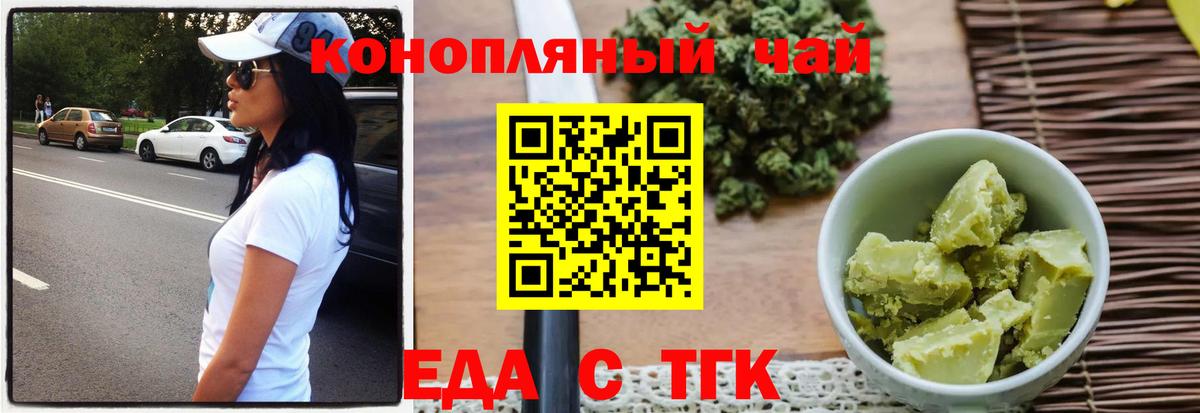 Назрань  Еда ТГК конопля  Вход с VPN 