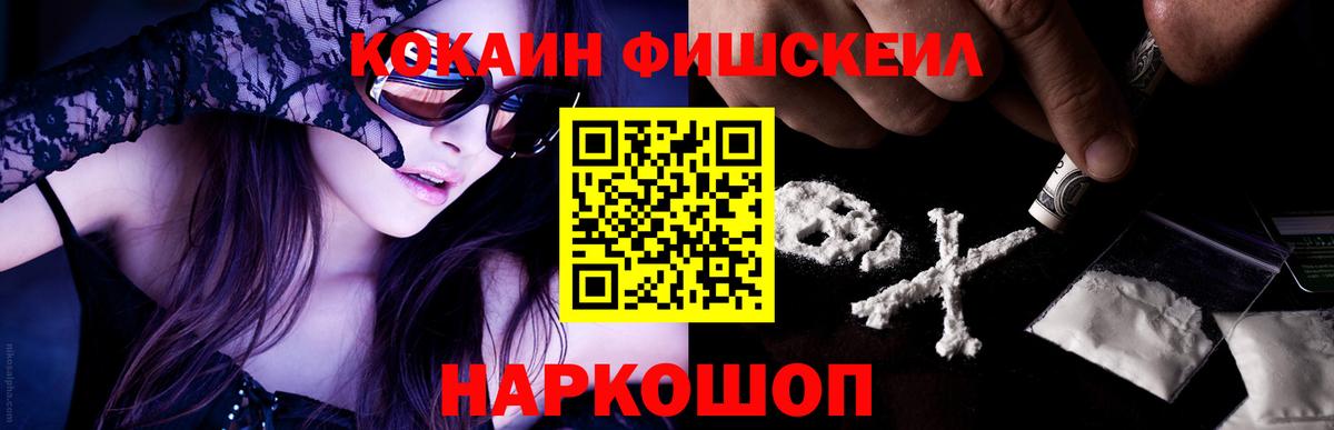 КОКАИН 99%  КОКАИН Боливия  Назрань  Вход с VPN 