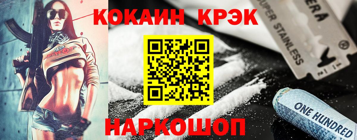 Кокаин Fish Scale Назрань