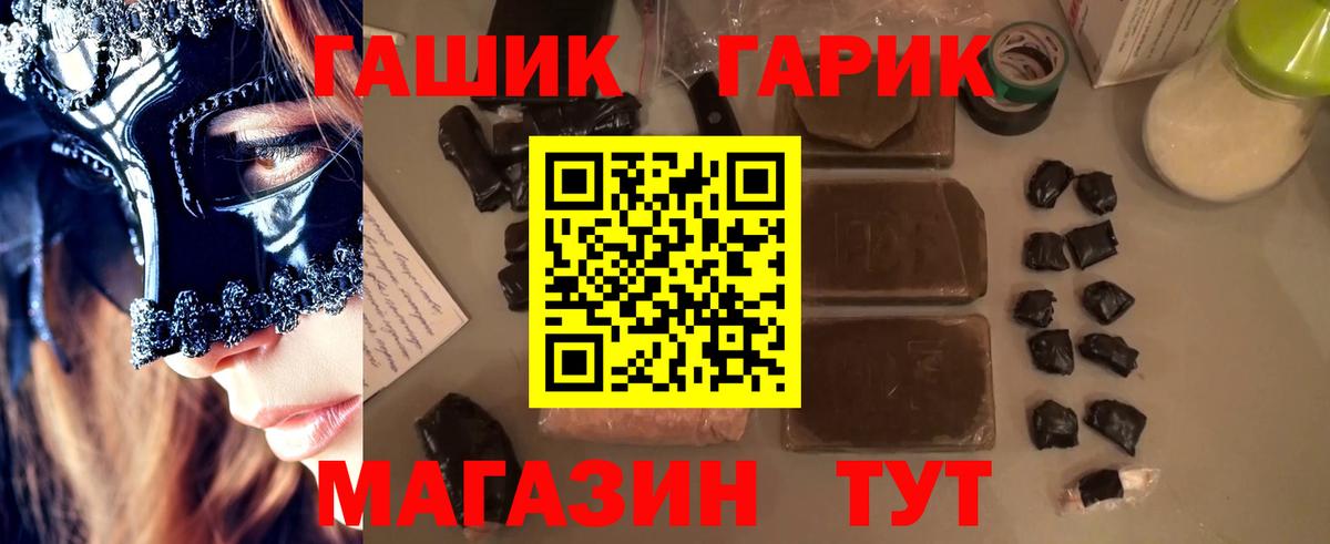 Назрань  ГАШ Ice-O-Lator  ГАШ  ГАШ гашик  закладка  Вход с VPN 