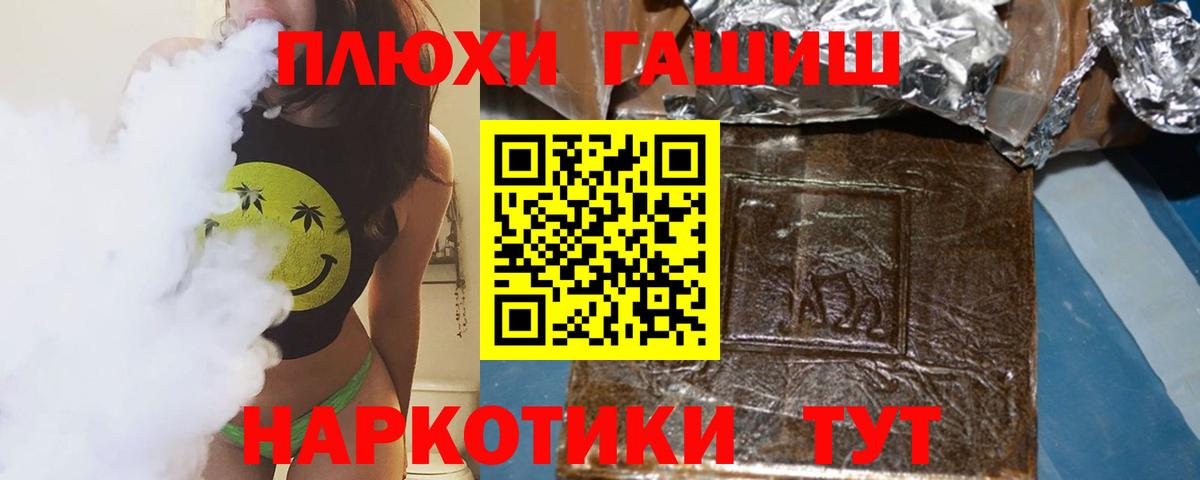 Гашиш VHQ Назрань