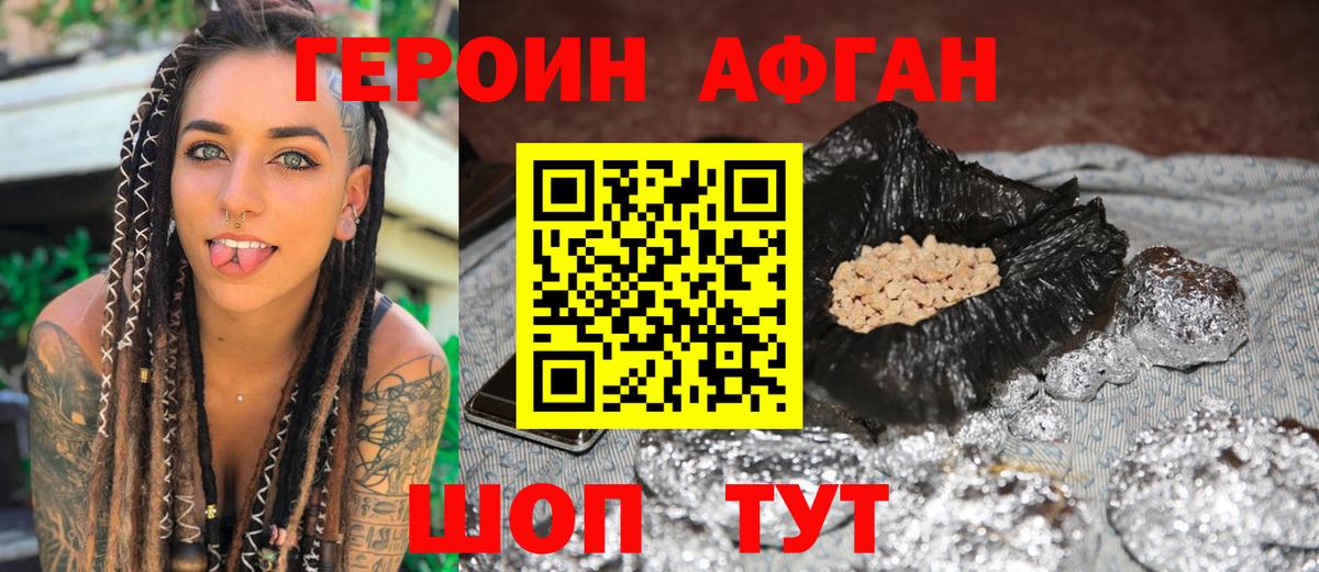 ГЕРОИН  Вход с VPN  Назрань  Героин Heroin 