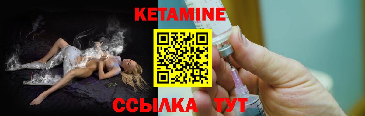 КЕТАМИН ketamine  Вход с VPN  Назрань  Кетамин ketamine 
