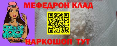 меф VHQ Гусев