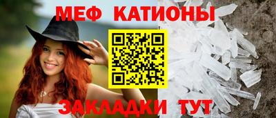 меф VHQ Гусев