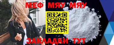 меф VHQ Гусев