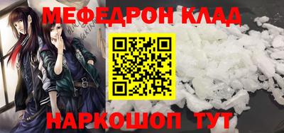 меф VHQ Гусев