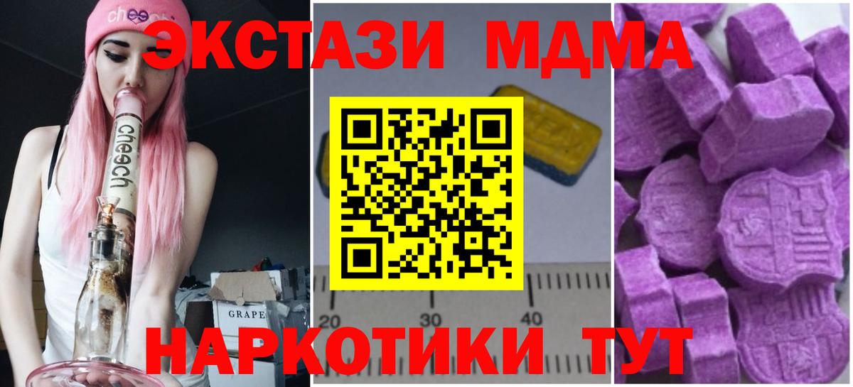 MDMA crystal  Вход с VPN  MDMA молли  MDMA  Назрань 