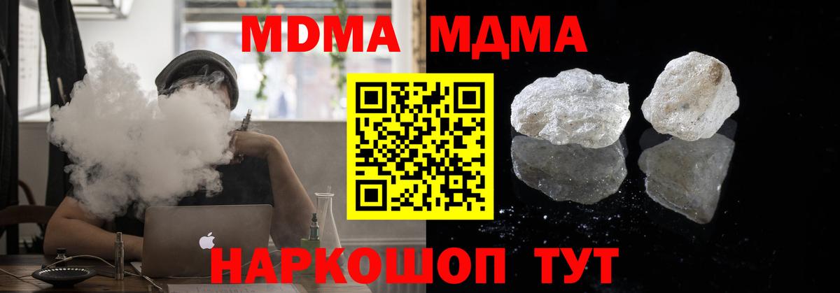 MDMA молли Назрань