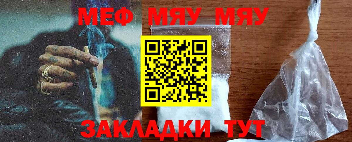где купить наркоту  Вход с VPN  МЯУ-МЯУ  Меф 4 MMC  Назрань  МЕФ 4 MMC 