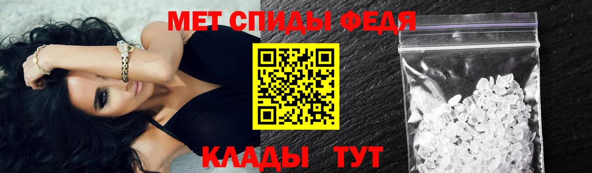 МЕТАМФЕТАМИН кристалл Назрань