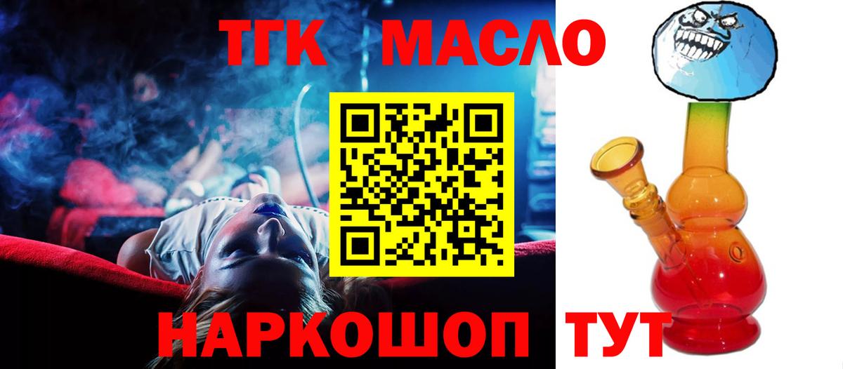 закладка  Дистиллят ТГК THC oil  Вход с VPN  Назрань 