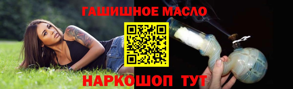 ТГК THC oil Назрань