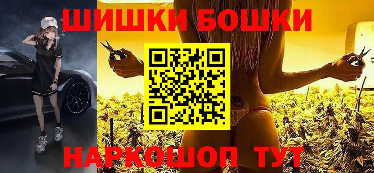 Каннабис AK-47  Марихуана THC 21%  Вход с VPN  Назрань  Канабис сатива 